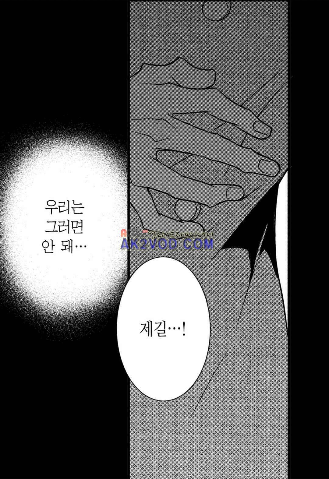 일하고 싸우고 사랑하라 28화 17