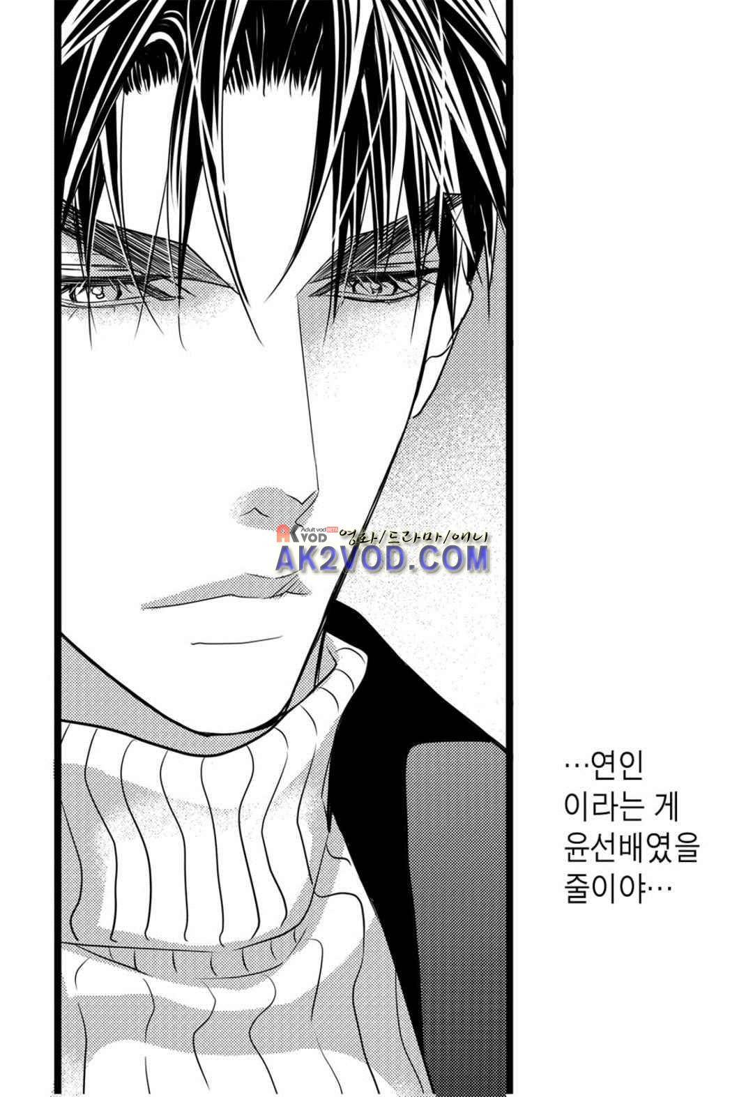 일하고 싸우고 사랑하라 28화 21