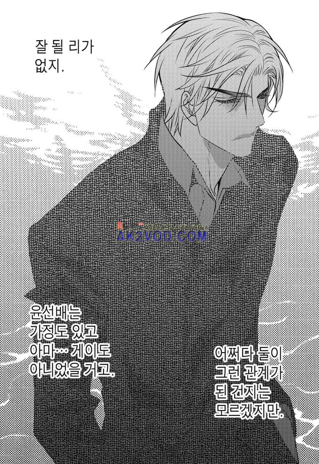 일하고 싸우고 사랑하라 28화 22