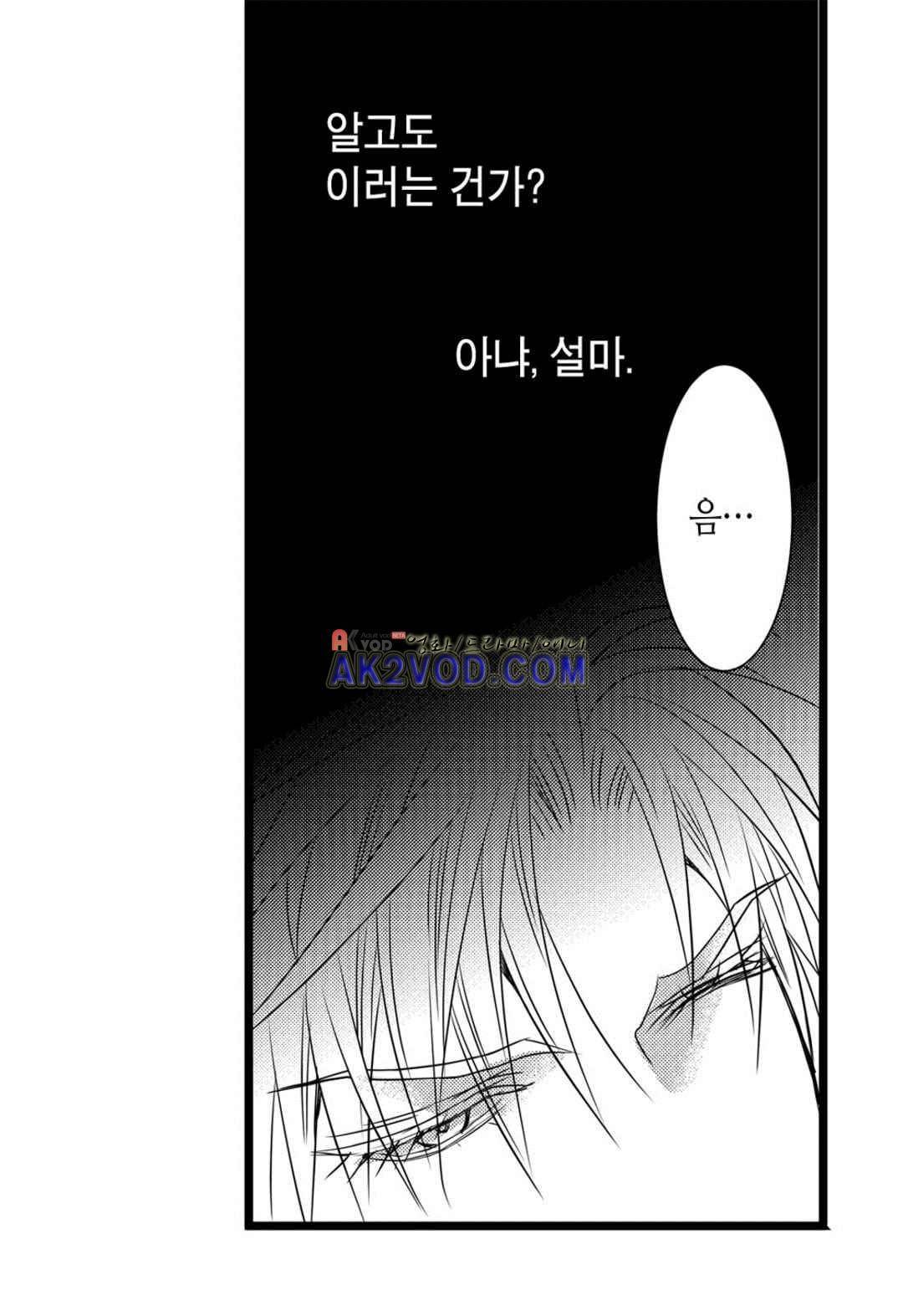 일하고 싸우고 사랑하라 28화 23