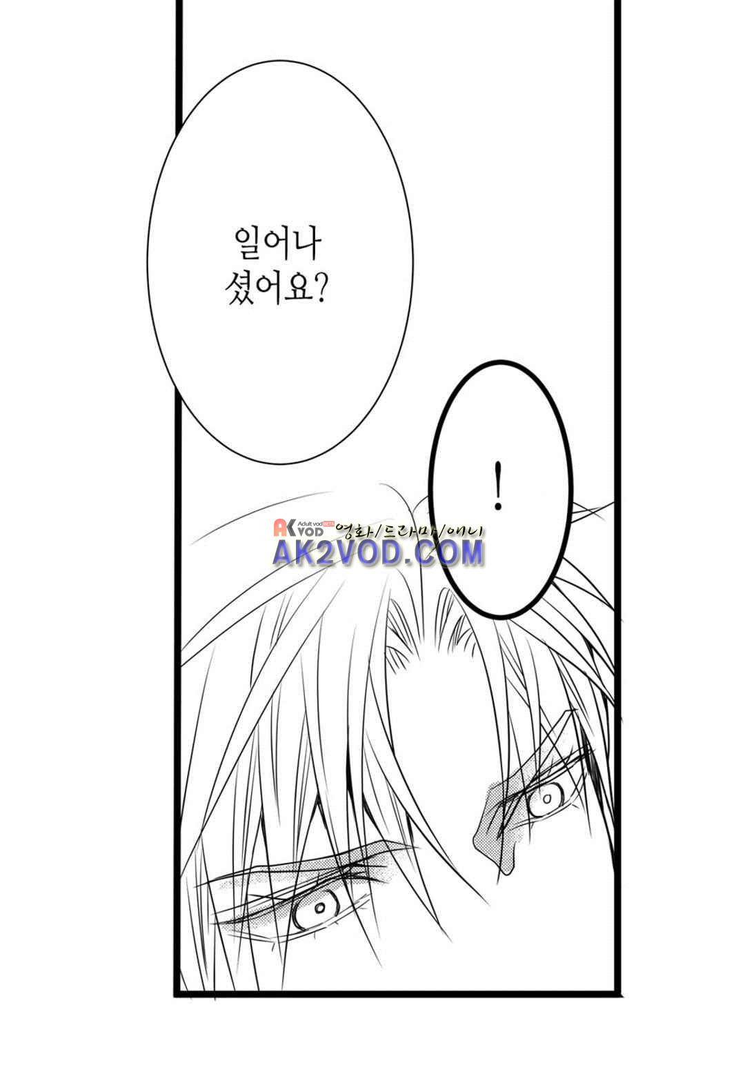 일하고 싸우고 사랑하라 28화 24