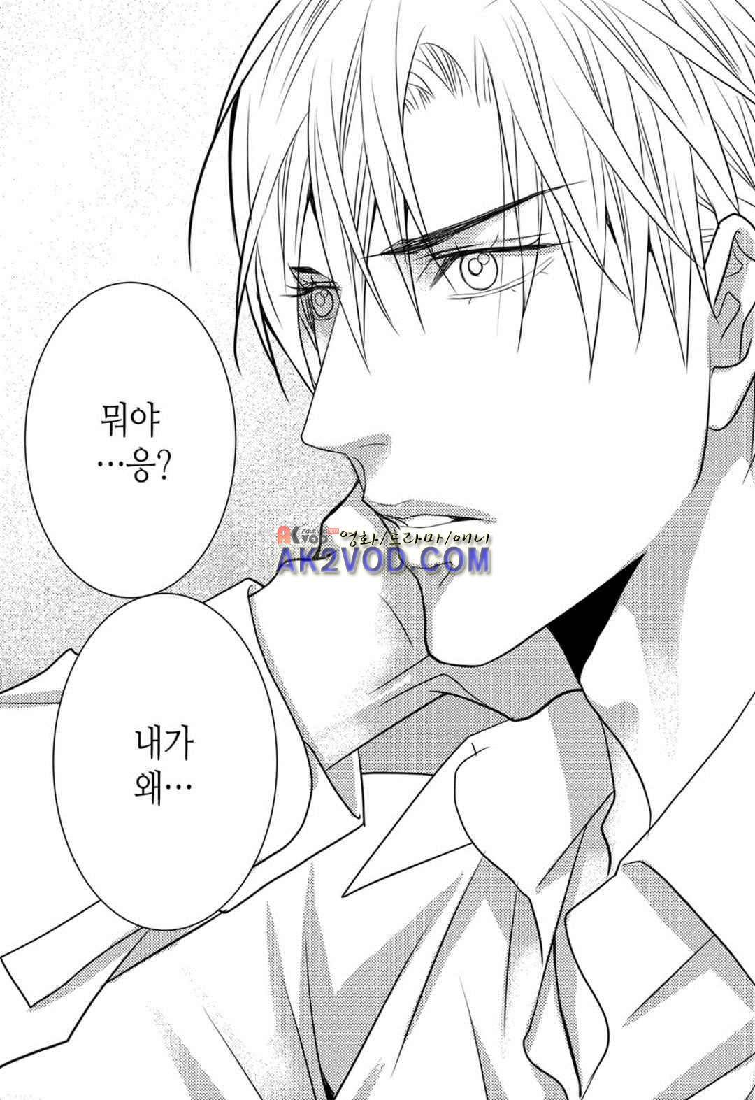 일하고 싸우고 사랑하라 28화 26