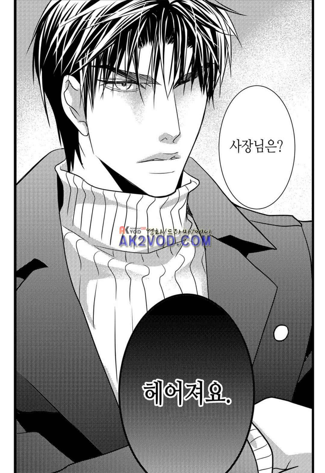 일하고 싸우고 사랑하라 28화 27