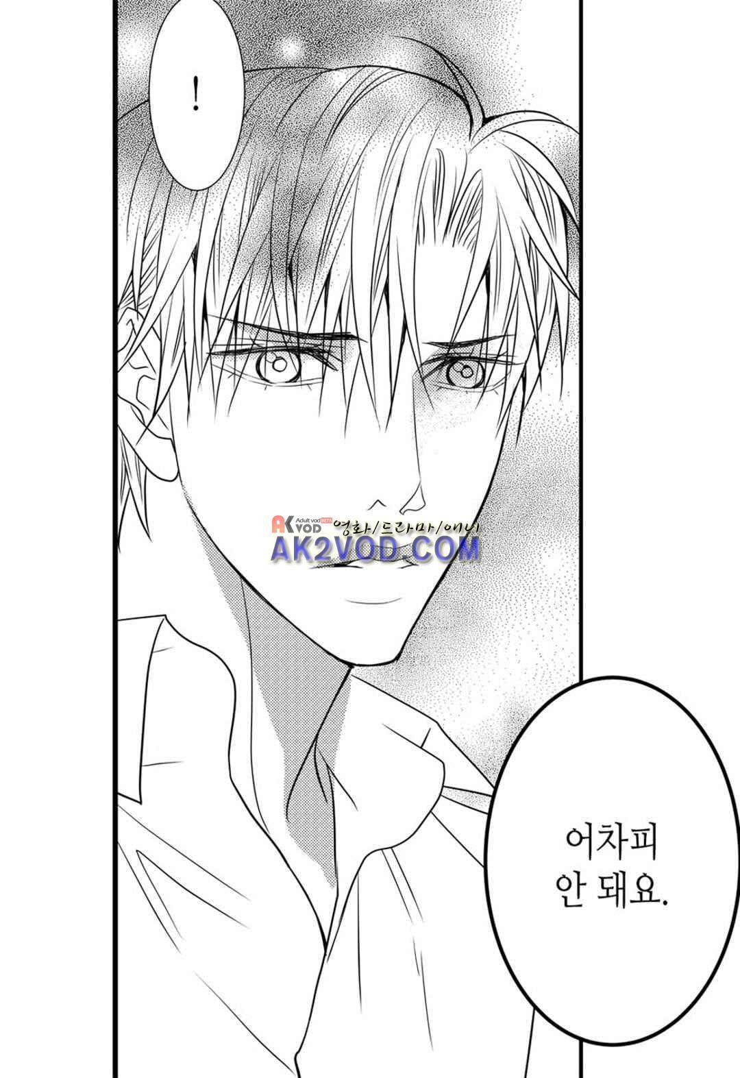 일하고 싸우고 사랑하라 28화 28