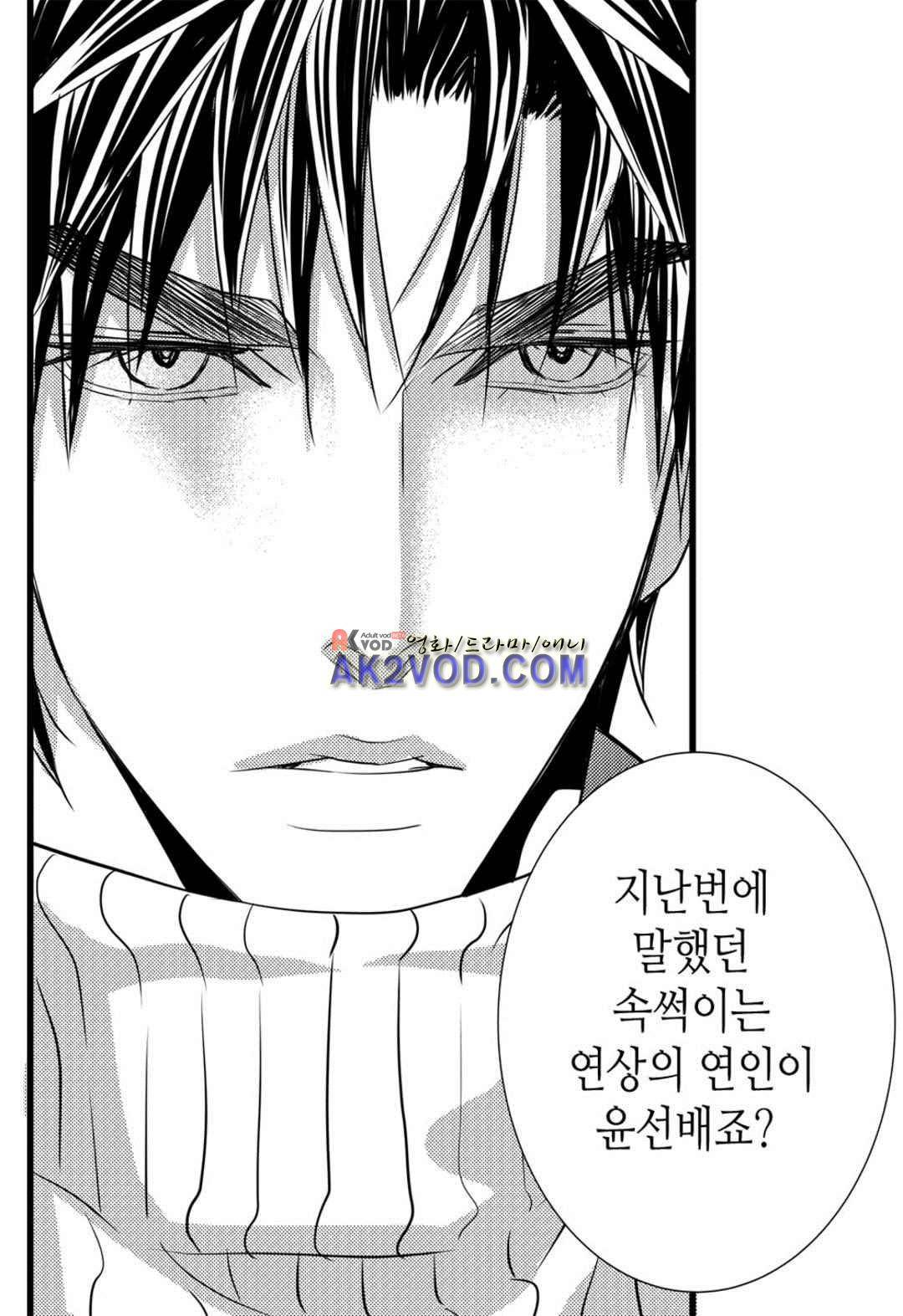 일하고 싸우고 사랑하라 28화 29