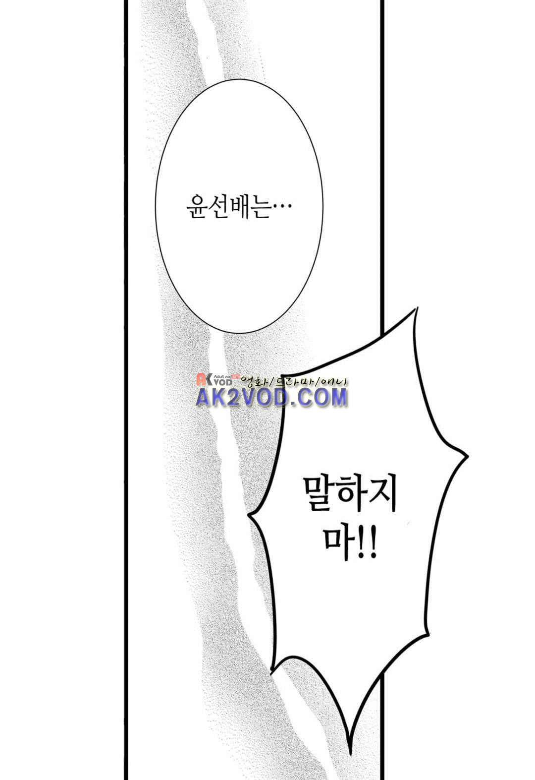 일하고 싸우고 사랑하라 28화 30