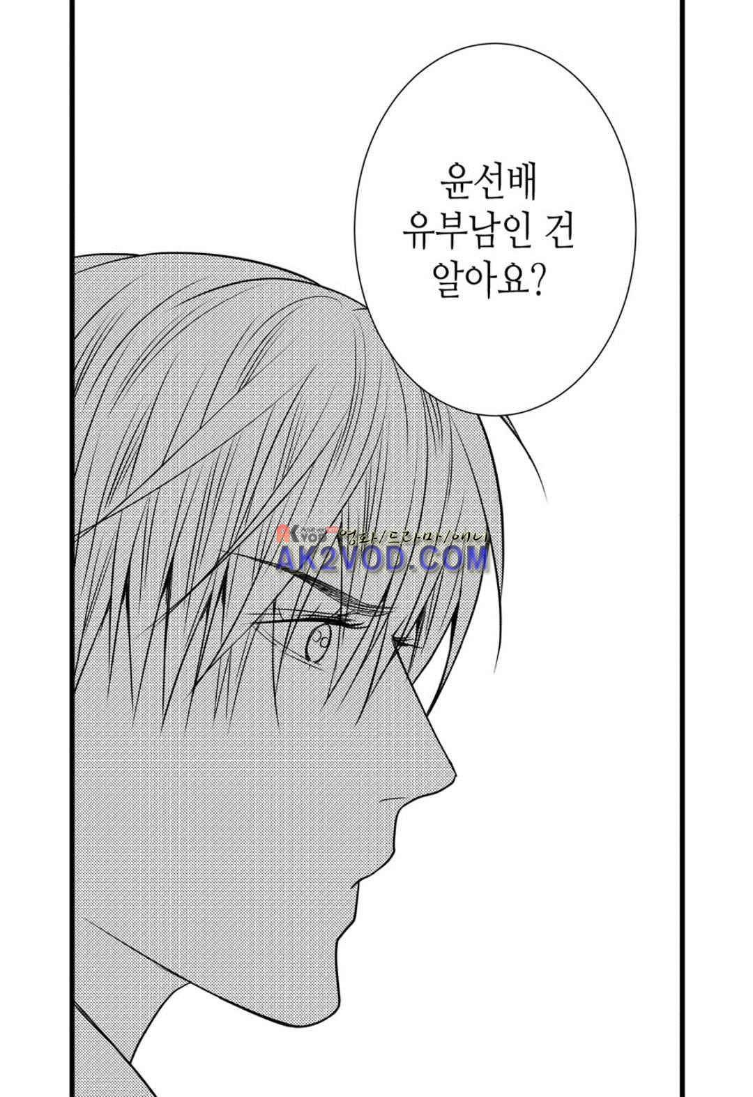일하고 싸우고 사랑하라 28화 34