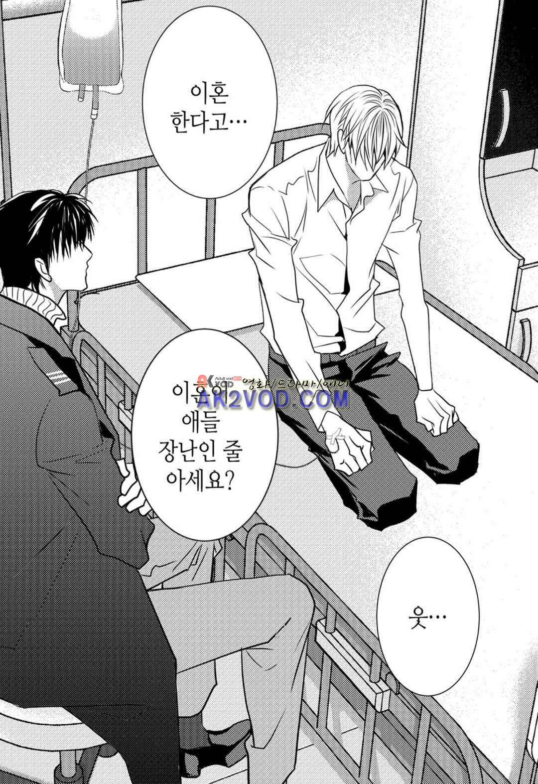 일하고 싸우고 사랑하라 28화 36