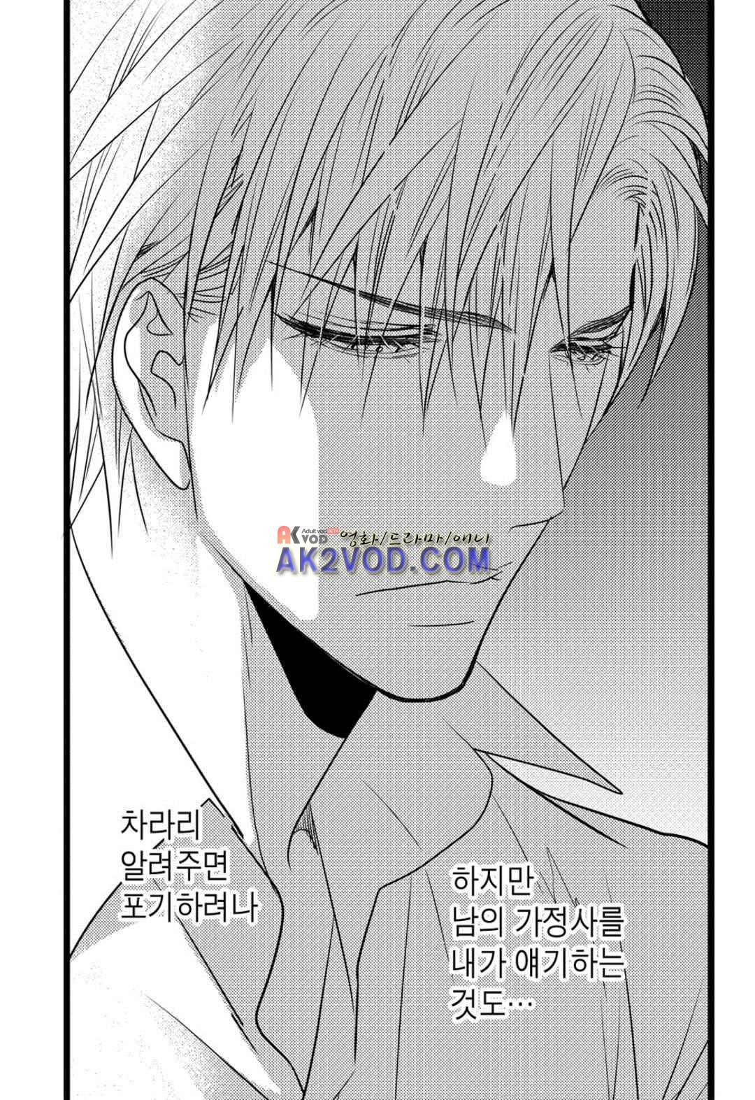 일하고 싸우고 사랑하라 28화 37