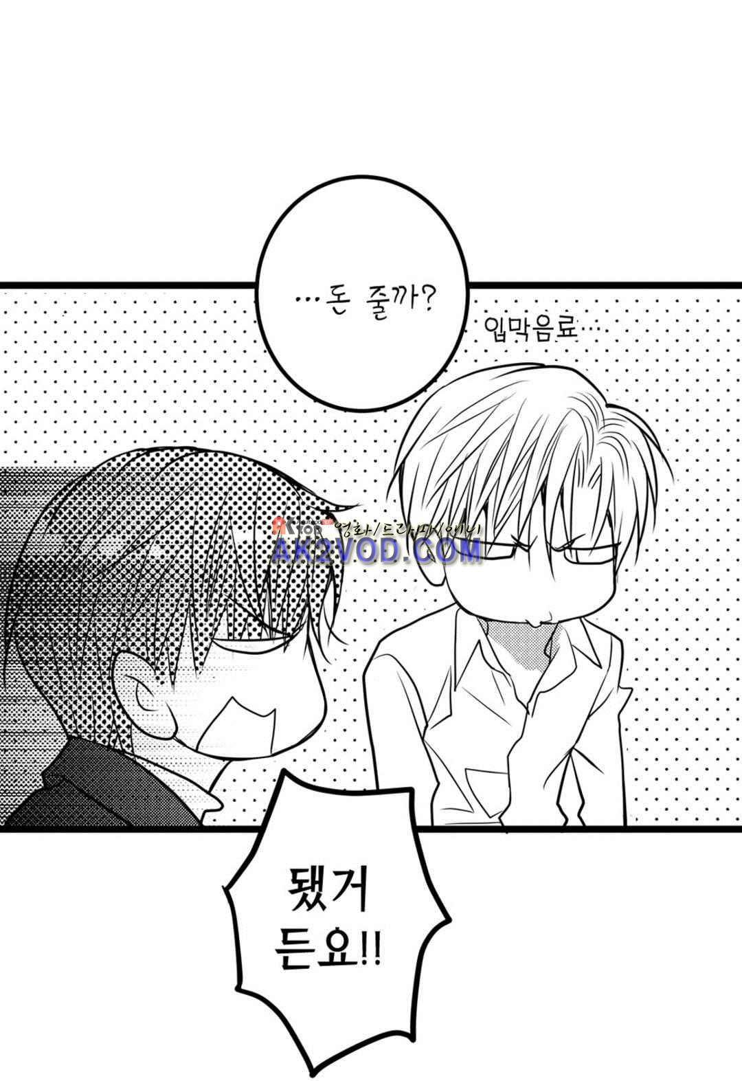 일하고 싸우고 사랑하라 28화 39