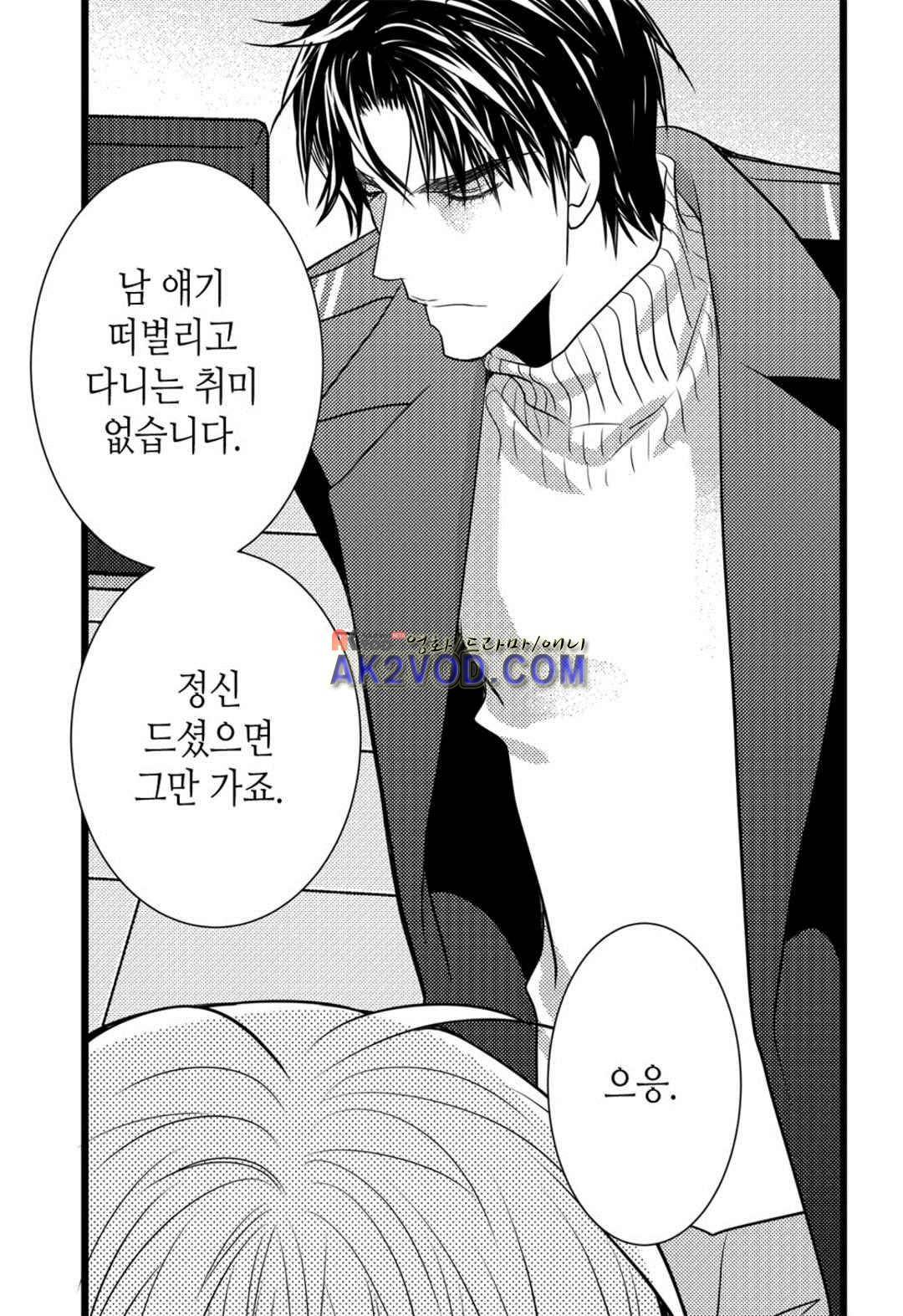 일하고 싸우고 사랑하라 28화 40