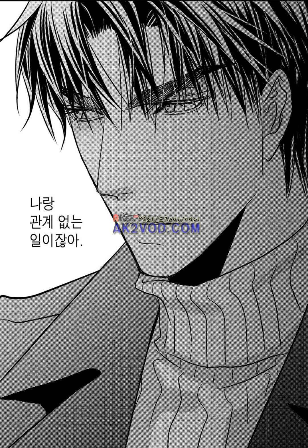 일하고 싸우고 사랑하라 28화 41