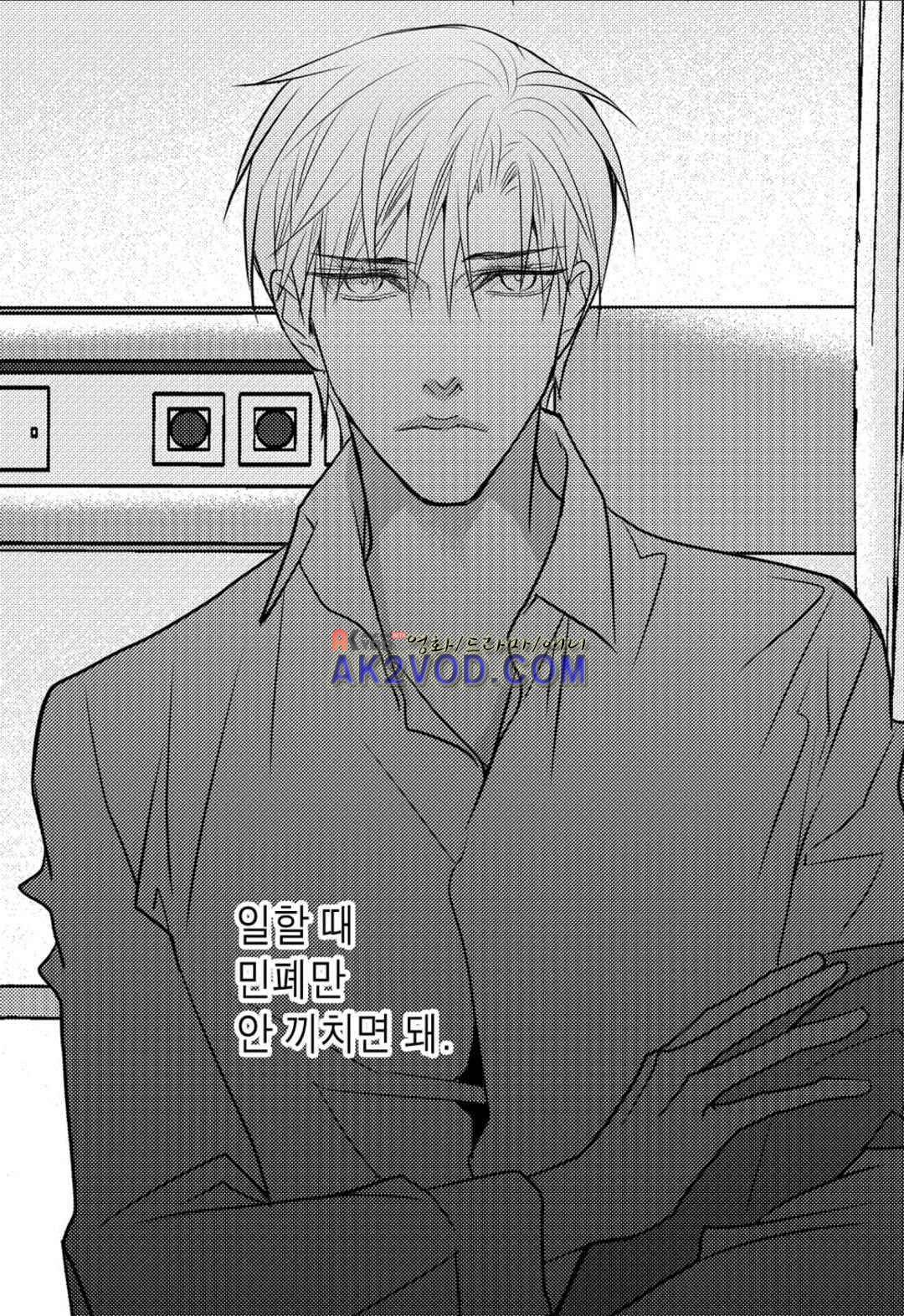 일하고 싸우고 사랑하라 28화 42