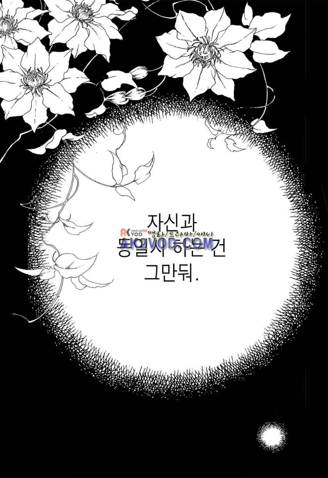 일하고 싸우고 사랑하라 28화 43