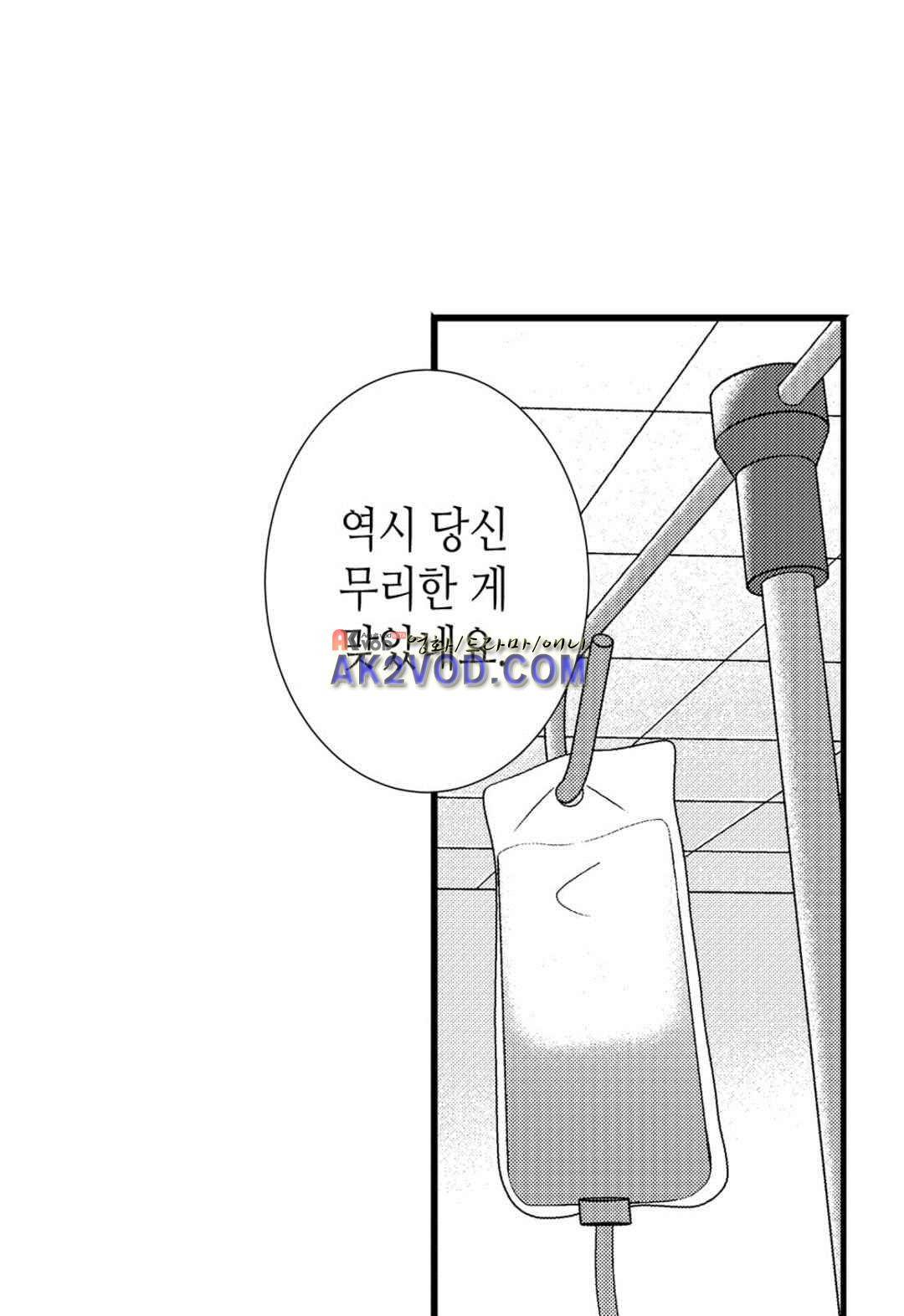 일하고 싸우고 사랑하라 28화 44