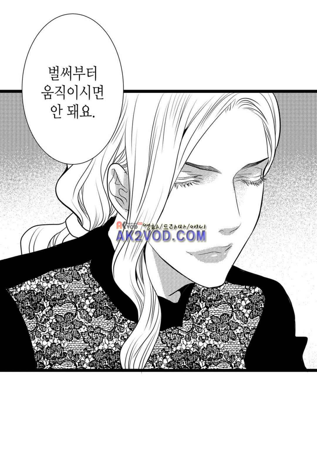 일하고 싸우고 사랑하라 28화 45