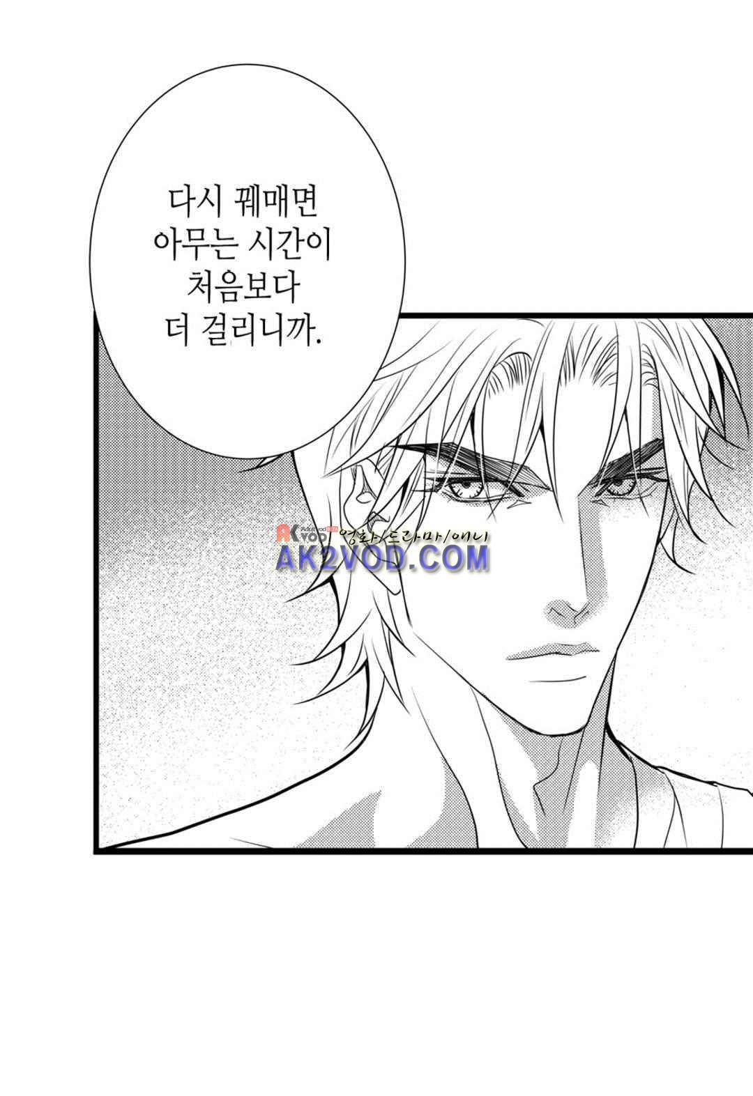 일하고 싸우고 사랑하라 28화 46