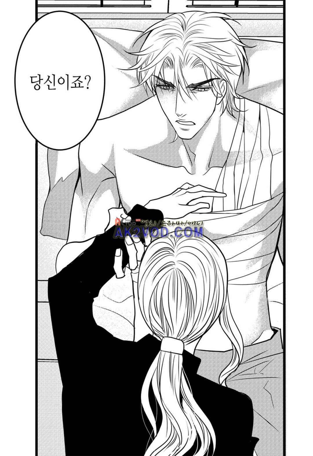일하고 싸우고 사랑하라 28화 48