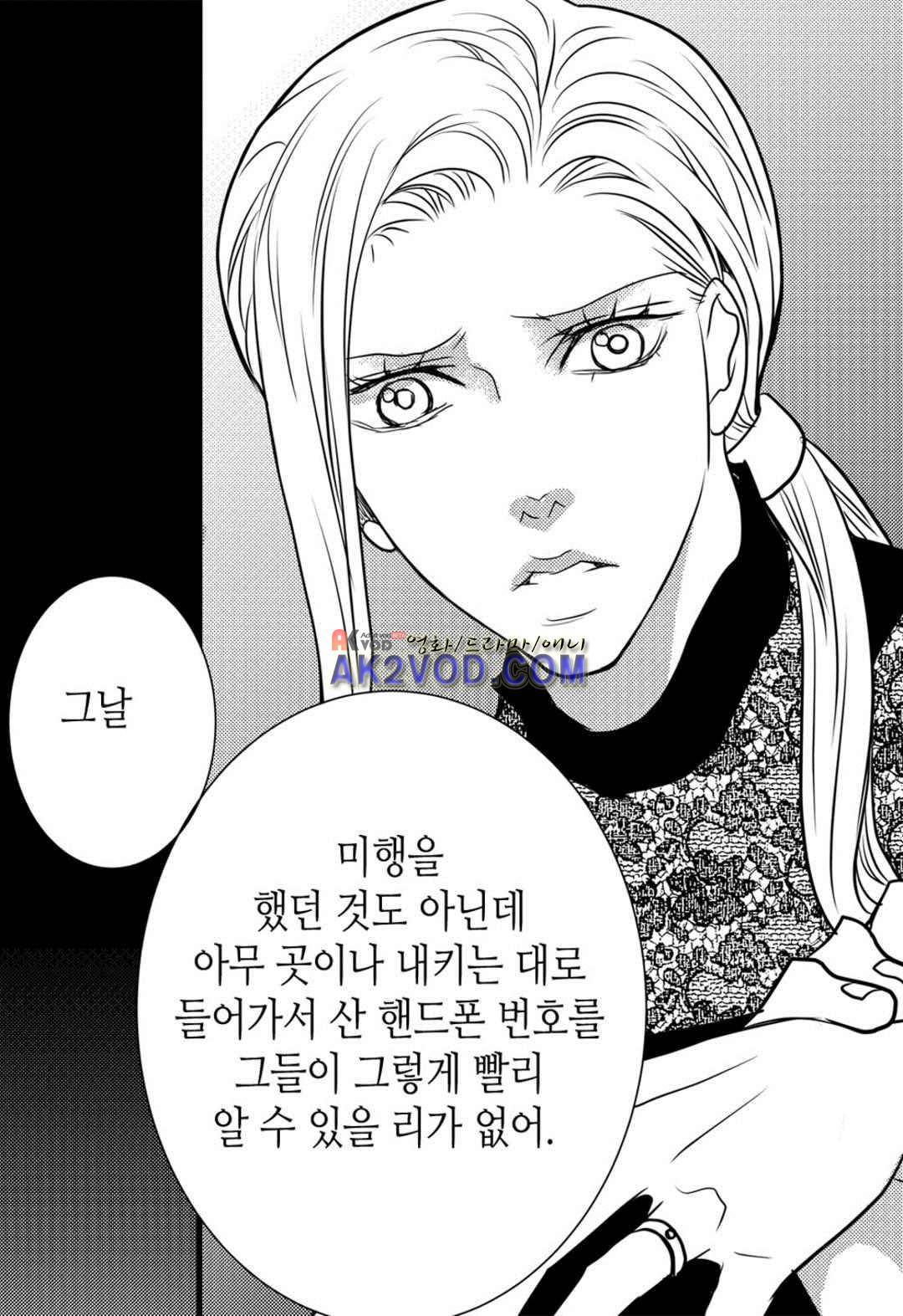 일하고 싸우고 사랑하라 28화 49