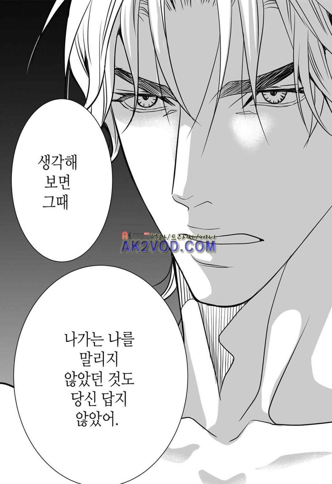 일하고 싸우고 사랑하라 28화 50