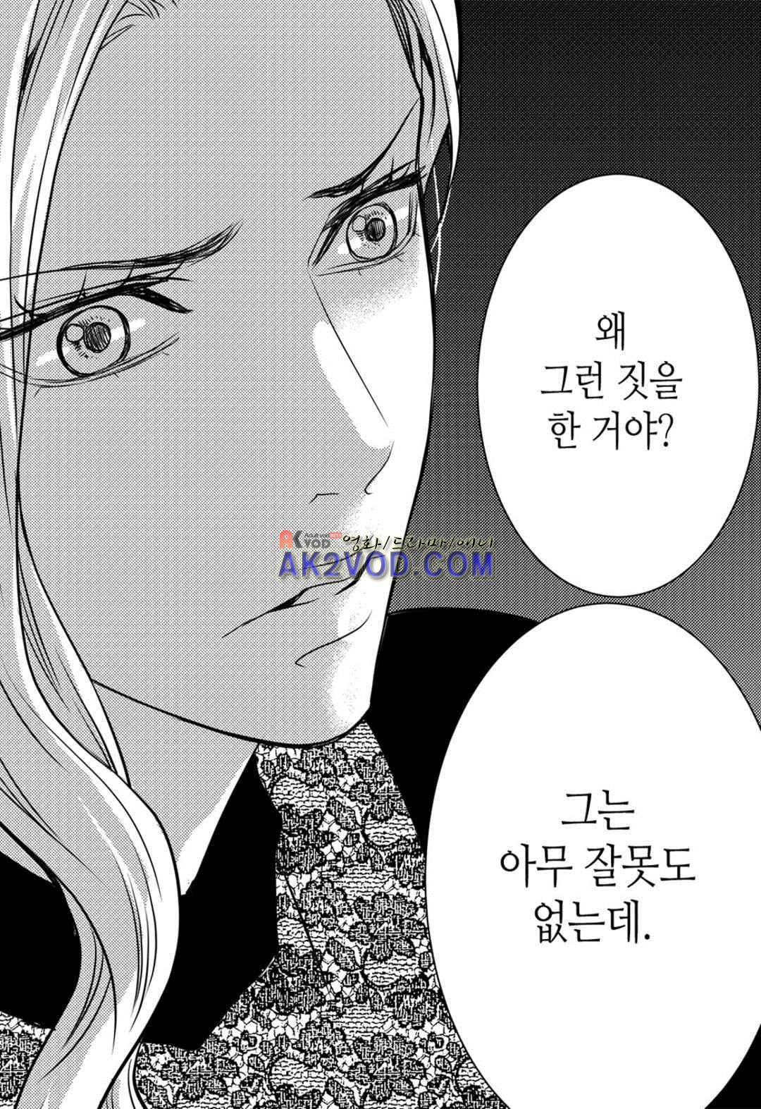 일하고 싸우고 사랑하라 28화 51