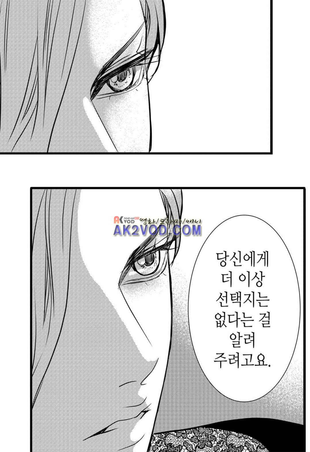 일하고 싸우고 사랑하라 28화 52