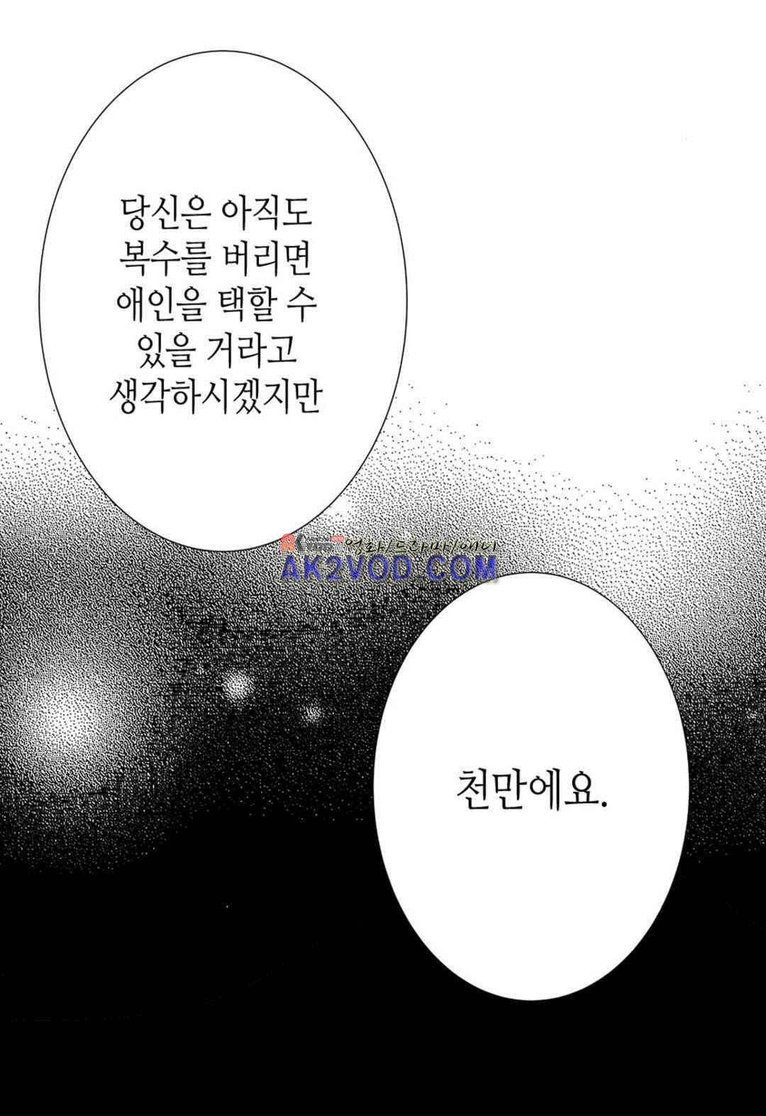 일하고 싸우고 사랑하라 28화 54