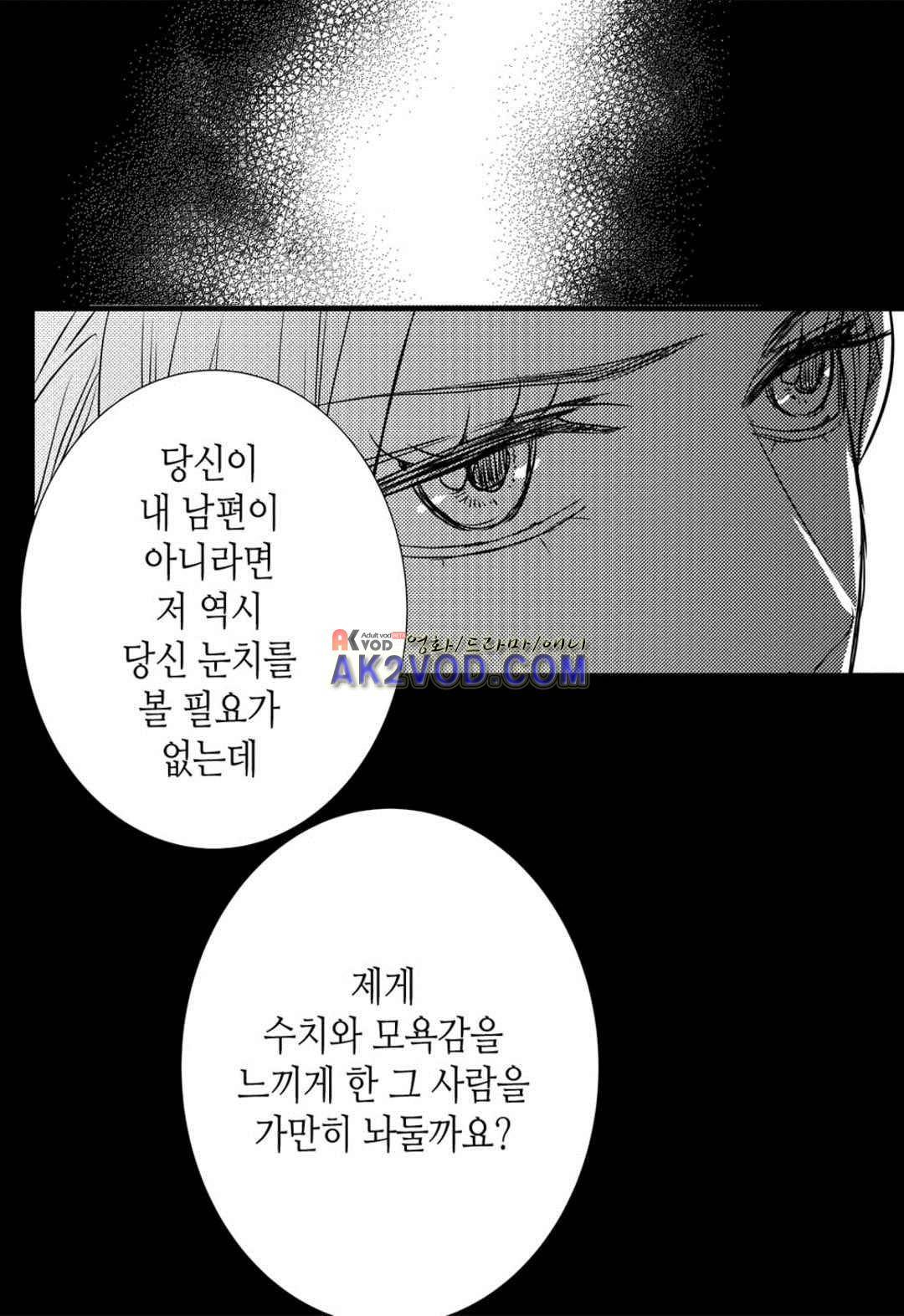 일하고 싸우고 사랑하라 28화 55