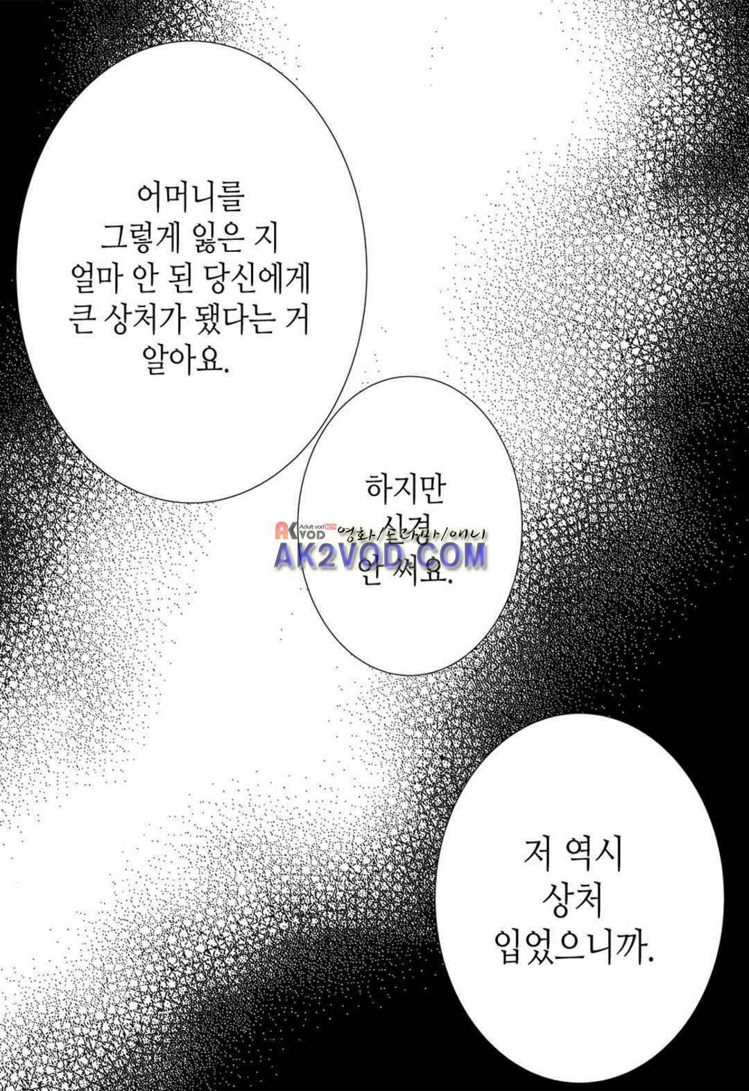 일하고 싸우고 사랑하라 28화 57