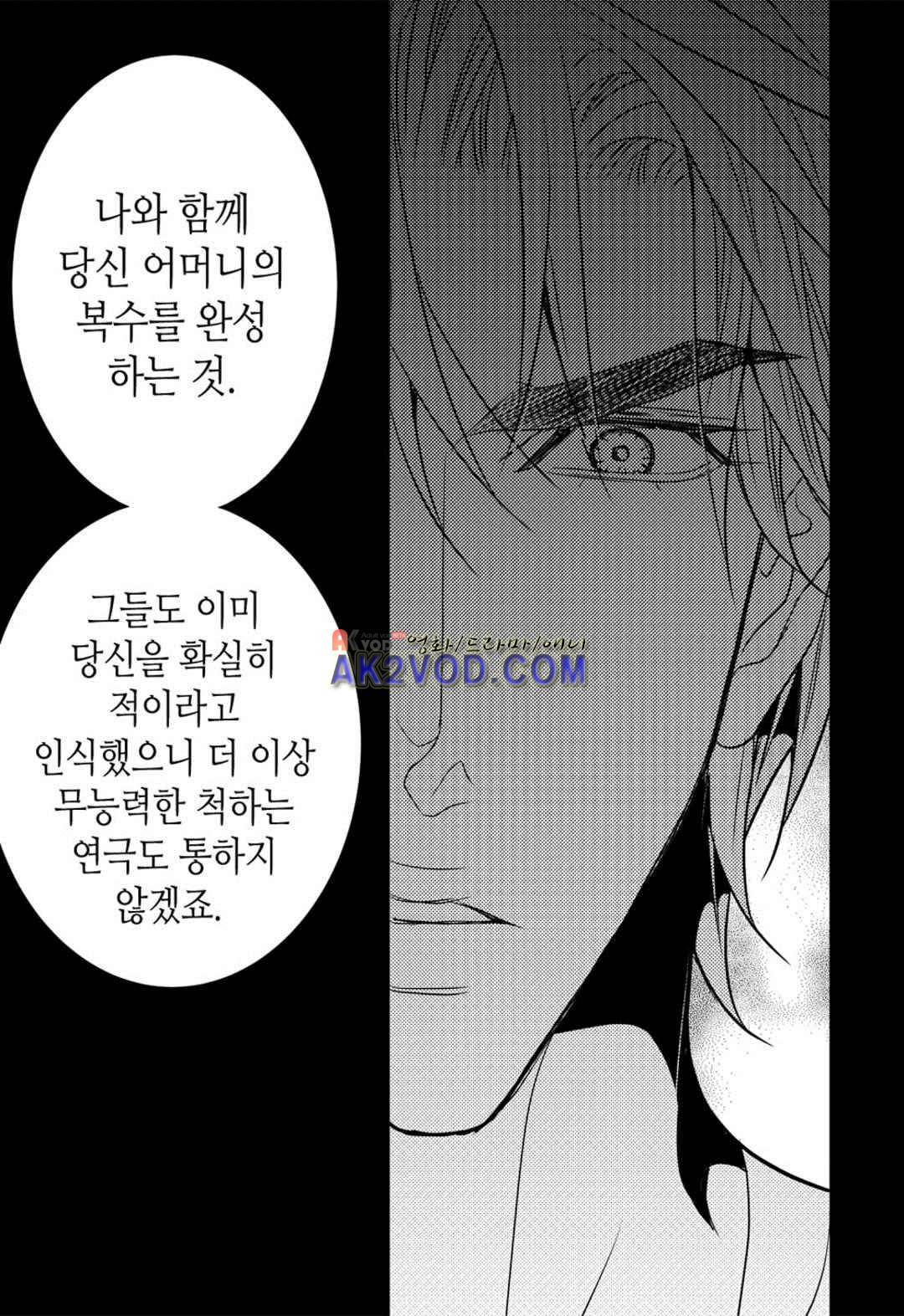 일하고 싸우고 사랑하라 28화 59