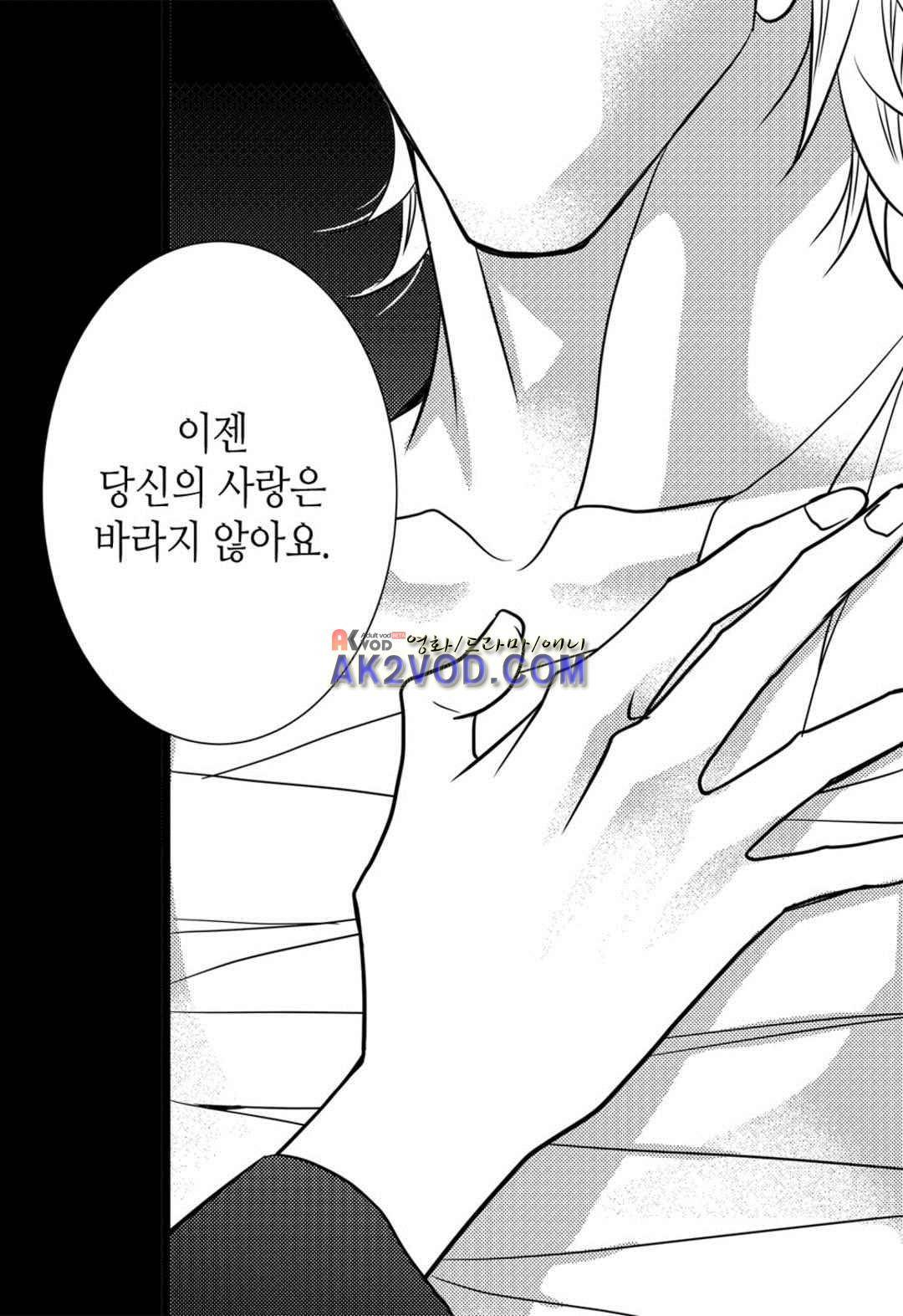 일하고 싸우고 사랑하라 28화 60