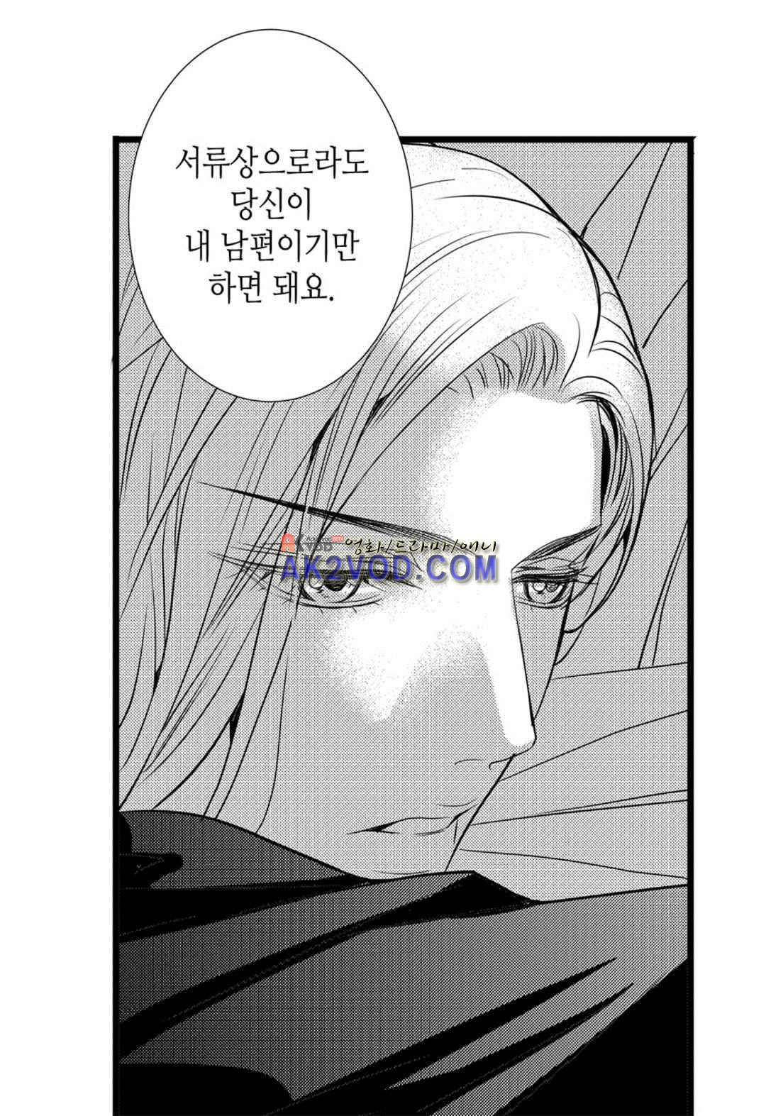 일하고 싸우고 사랑하라 28화 61