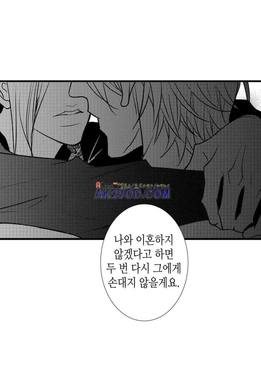일하고 싸우고 사랑하라 28화 62