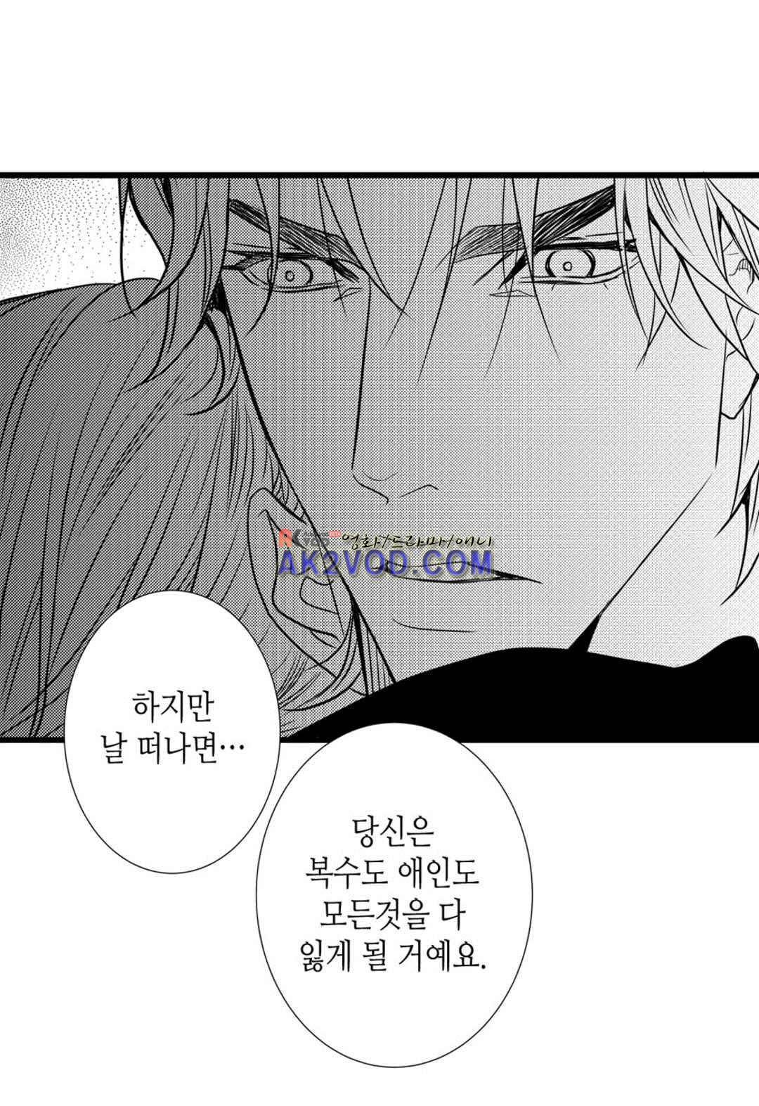 일하고 싸우고 사랑하라 28화 63
