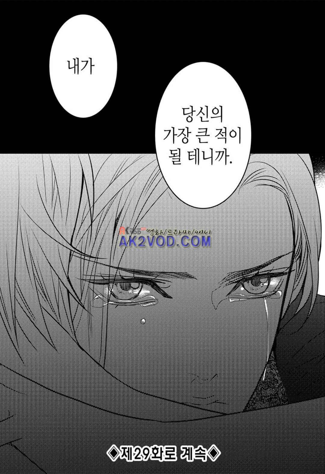 일하고 싸우고 사랑하라 28화 64