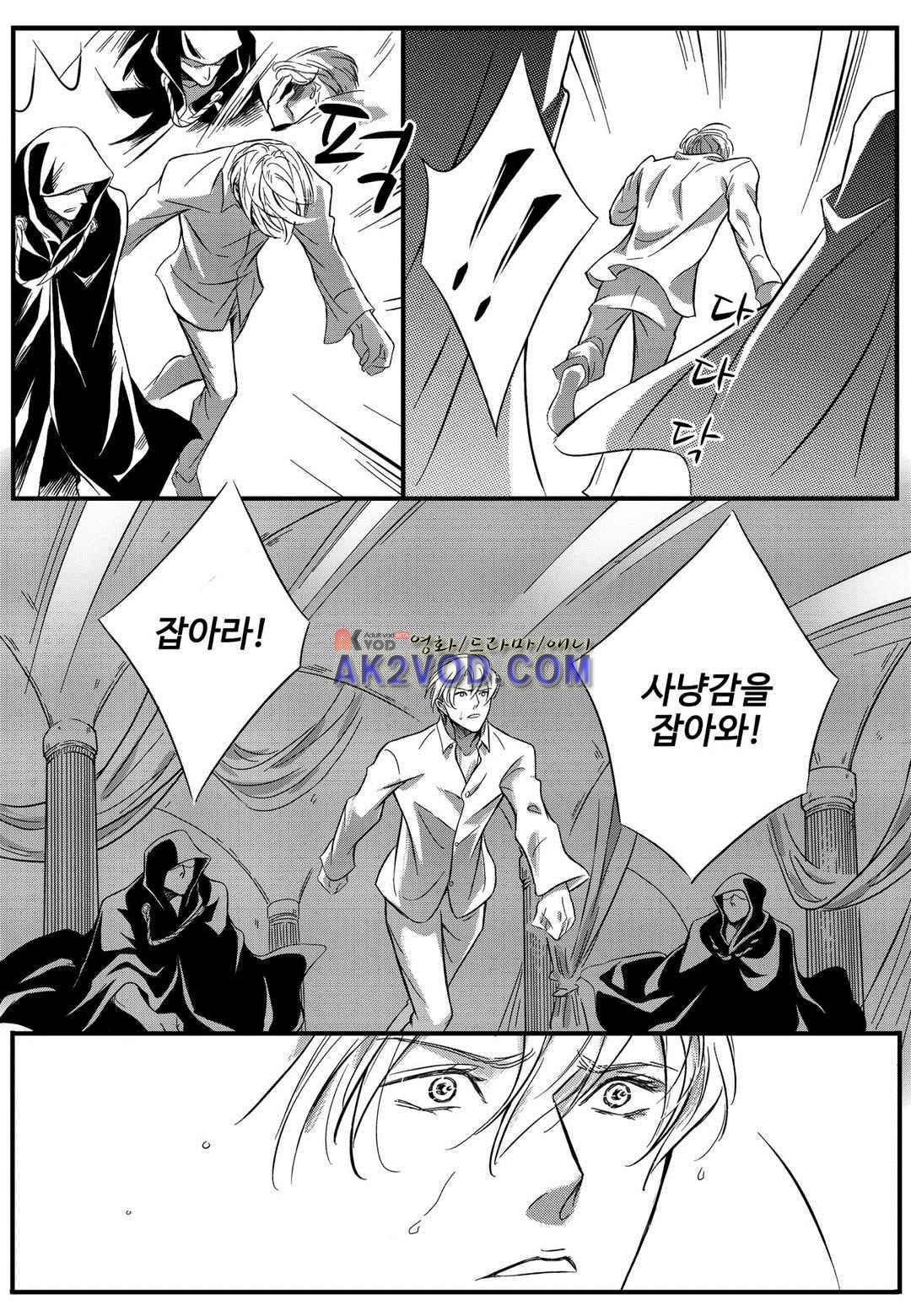 공심연인 27화 4