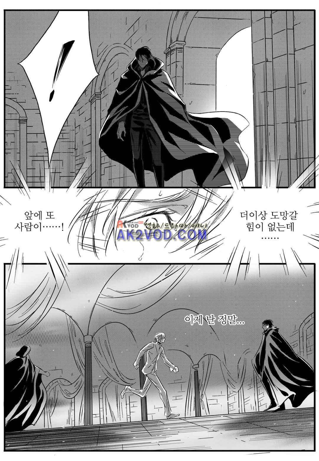 공심연인 27화 5