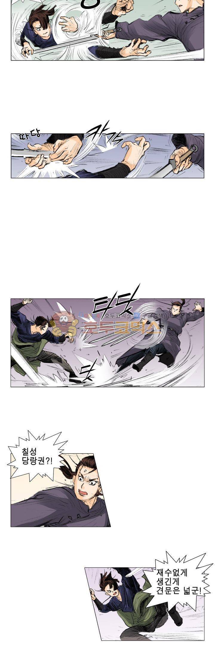철검 14화 3