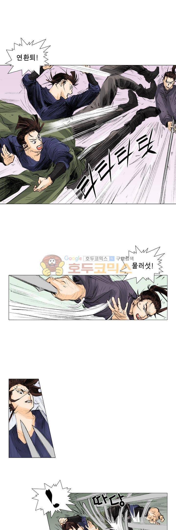 철검 14화 4