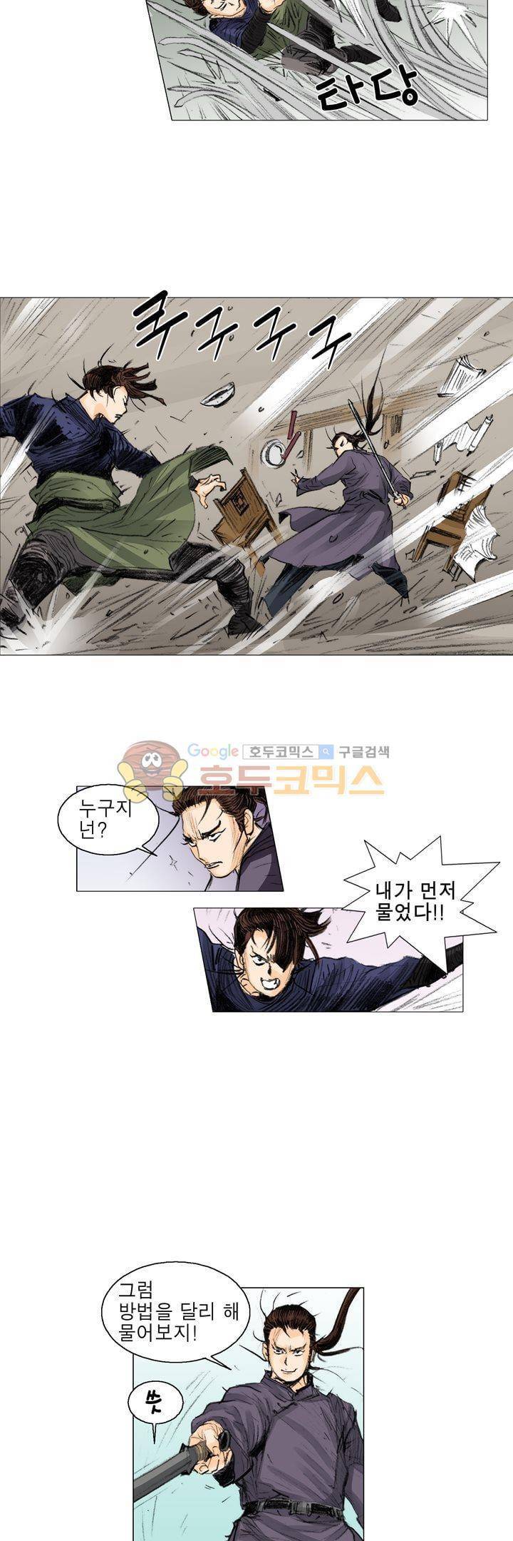 철검 14화 5