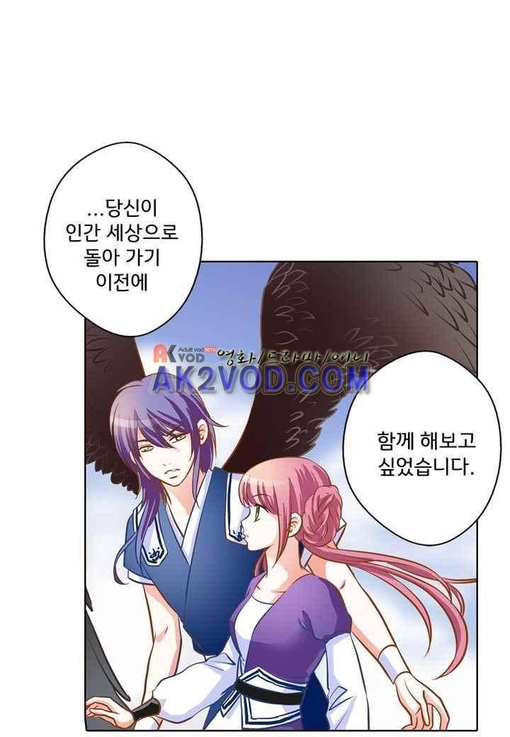 내 낭군님은 누구세요 36화 1