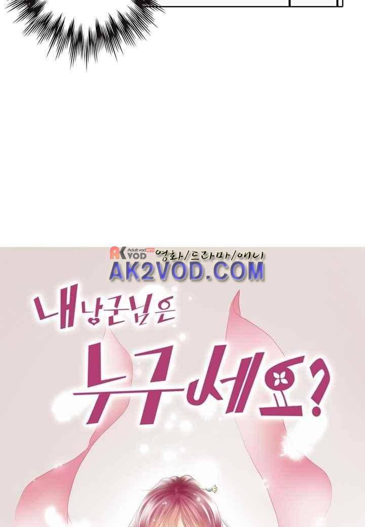 내 낭군님은 누구세요 36화 4