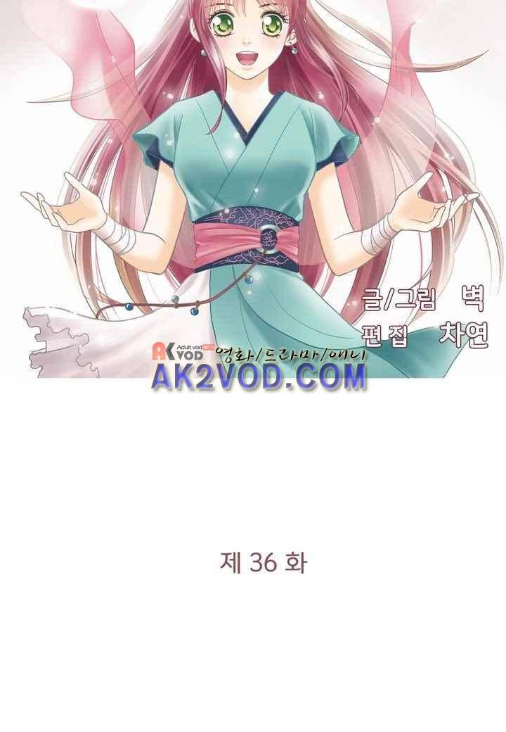 내 낭군님은 누구세요 36화 5