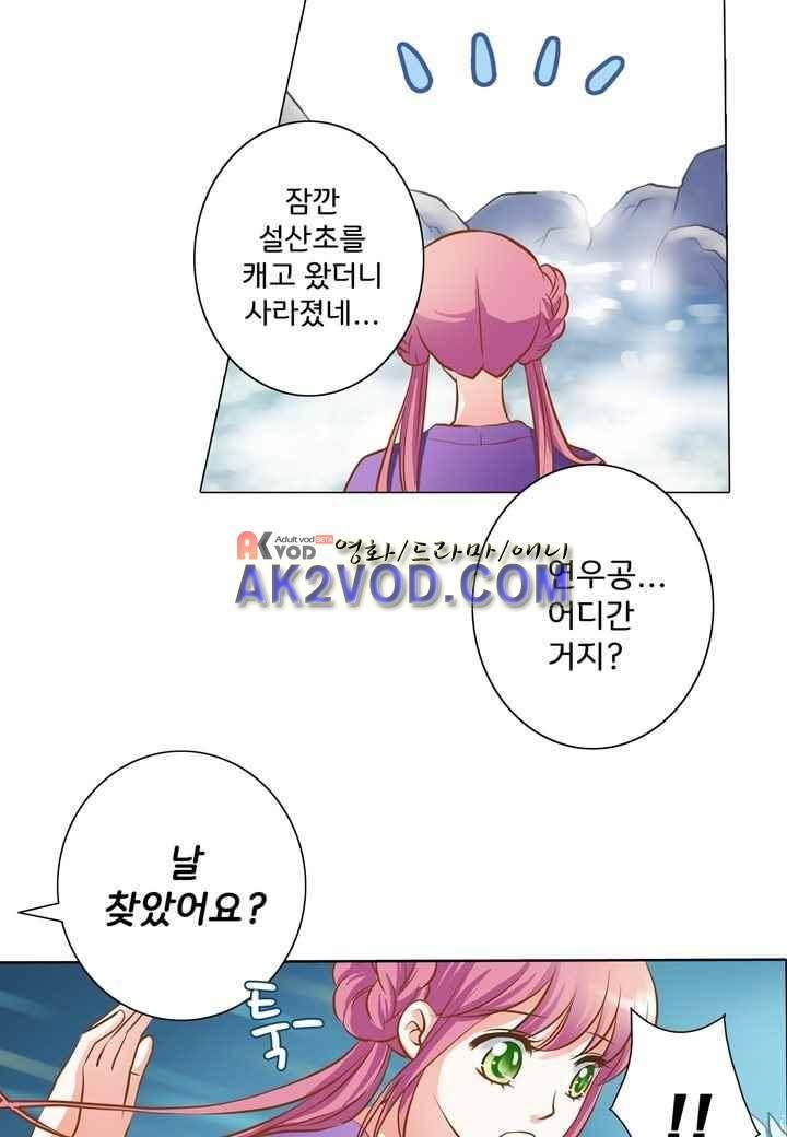 내 낭군님은 누구세요 36화 8
