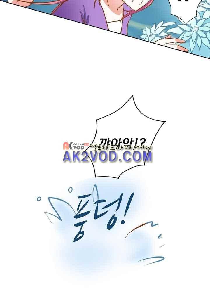 내 낭군님은 누구세요 36화 9
