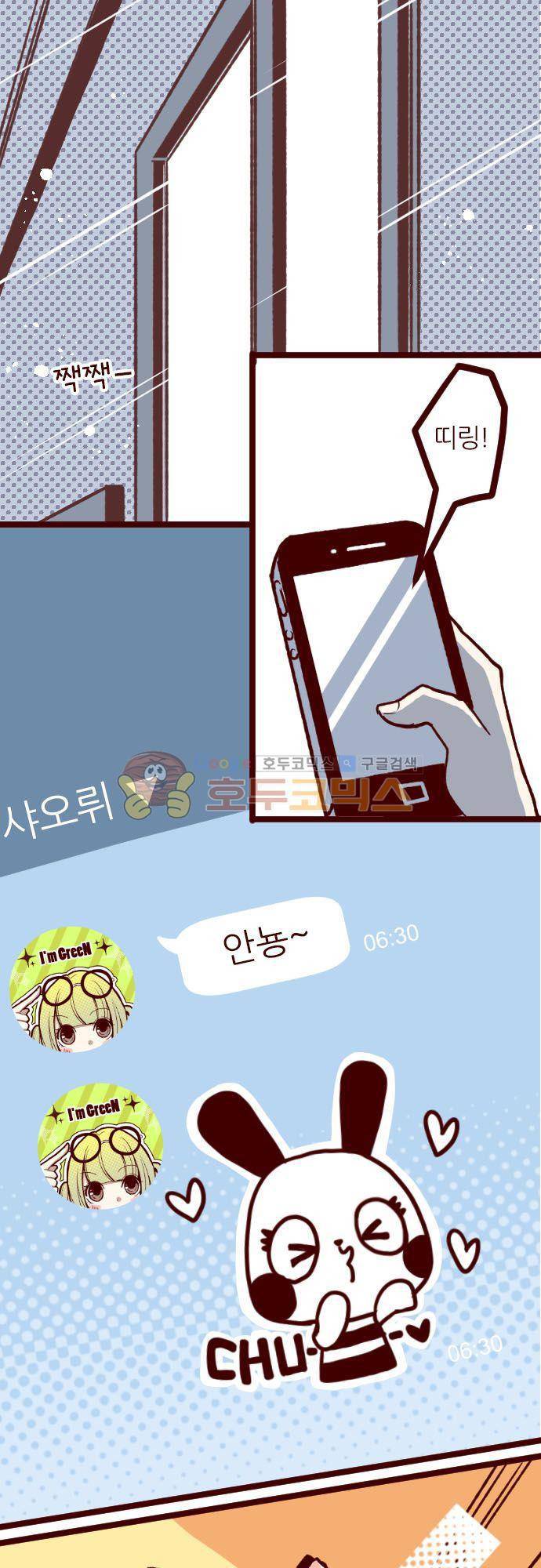 마기Attack! 129화 - 대리 교사 2