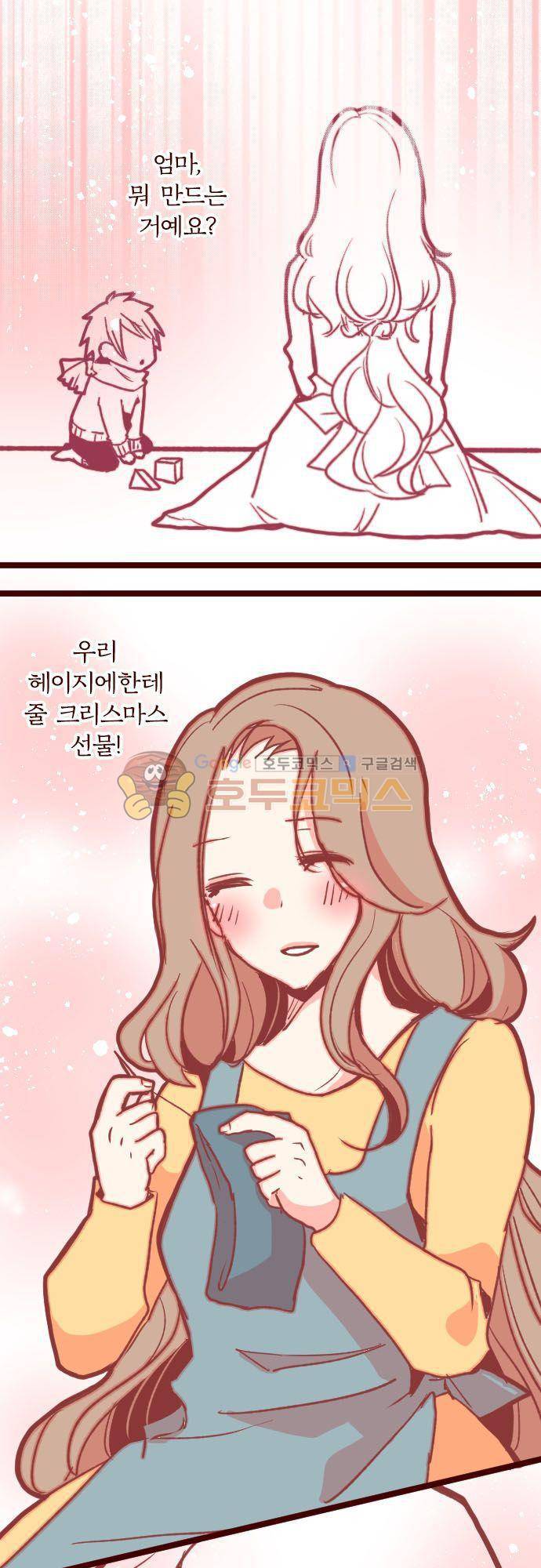 마기Attack! 129화 - 대리 교사 5