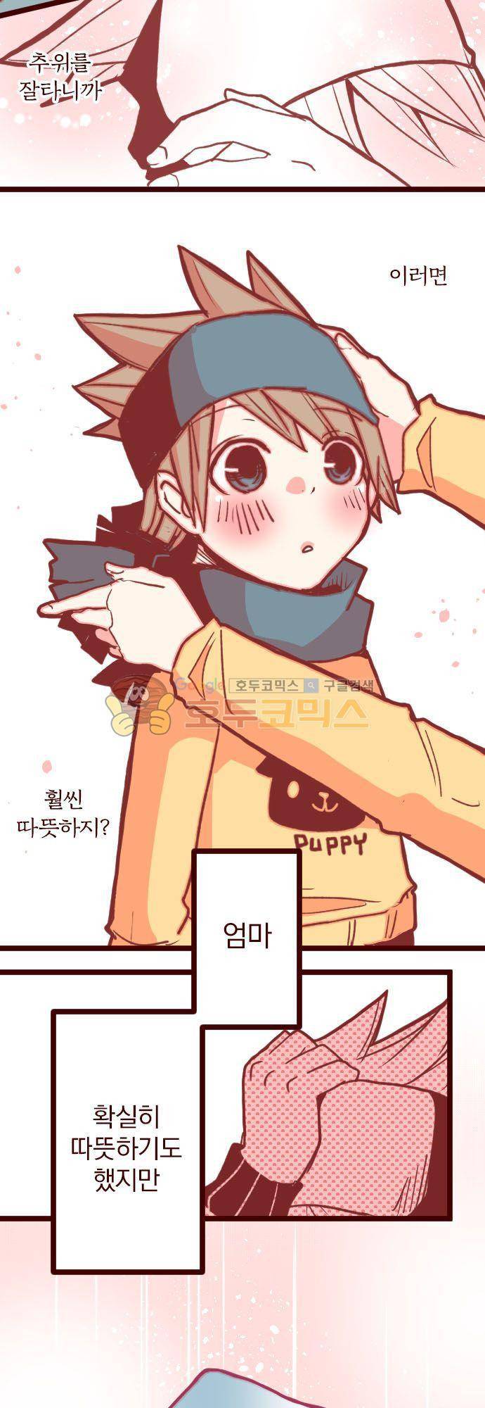 마기Attack! 129화 - 대리 교사 6