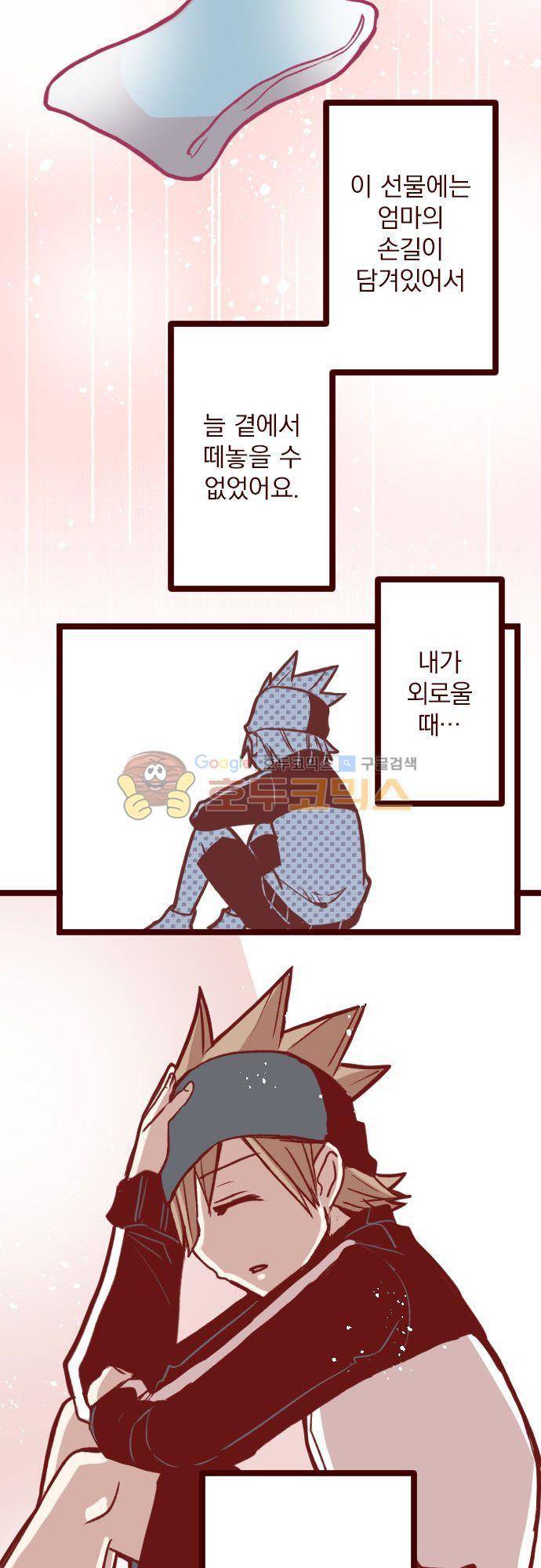 마기Attack! 129화 - 대리 교사 7