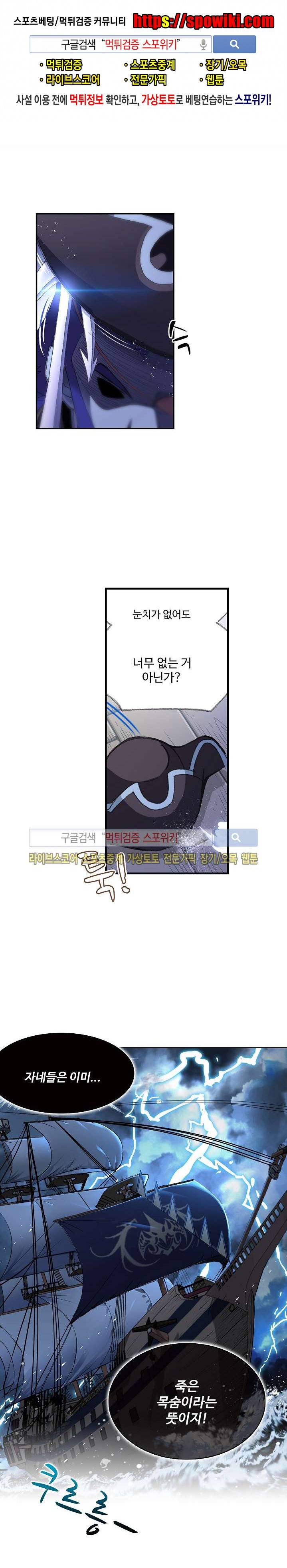 엘피스 전기: SOUL LAND 326화 1